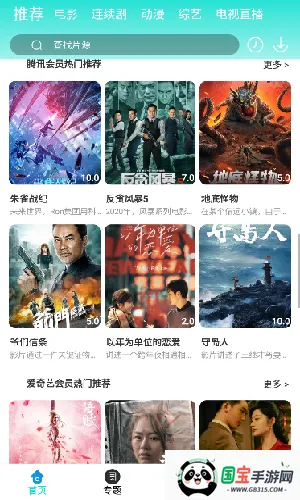 飞猫影视2026下载安装v4.2.0 安卓版截图1