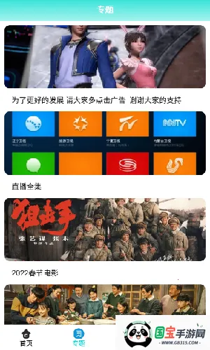 飞猫影视2026下载安装v4.2.0 安卓版截图2