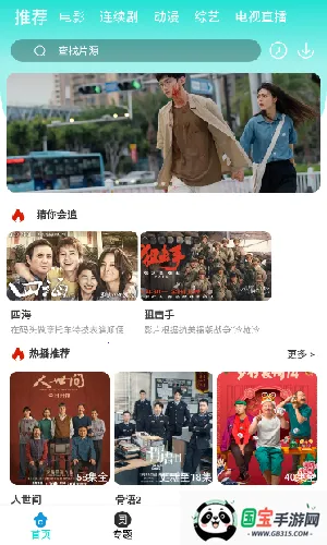 飞猫影视2026下载安装 飞猫影视2026下载安装