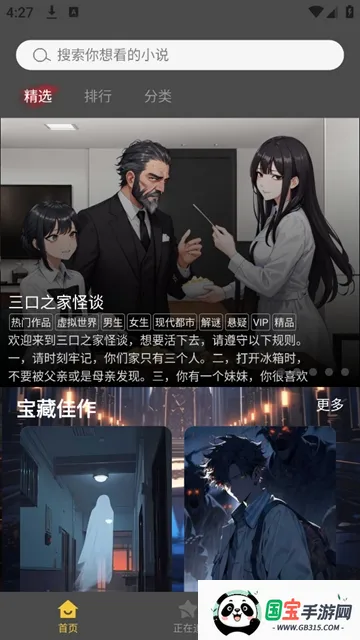 校园怪谈2026官方最新版本 校园怪谈2026官方最新版本