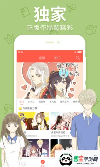 TOBU8����(��������ƽ̨)v3.89.01 ��׿���ͼ2