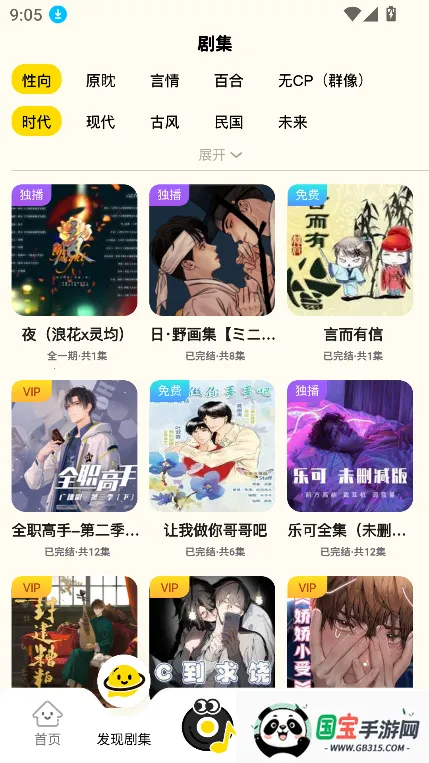 腐宝FM安卓版手机版v1.4.8 免费版截图1