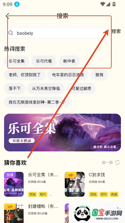 腐宝FM安卓版手机版 腐宝FM安卓版手机版