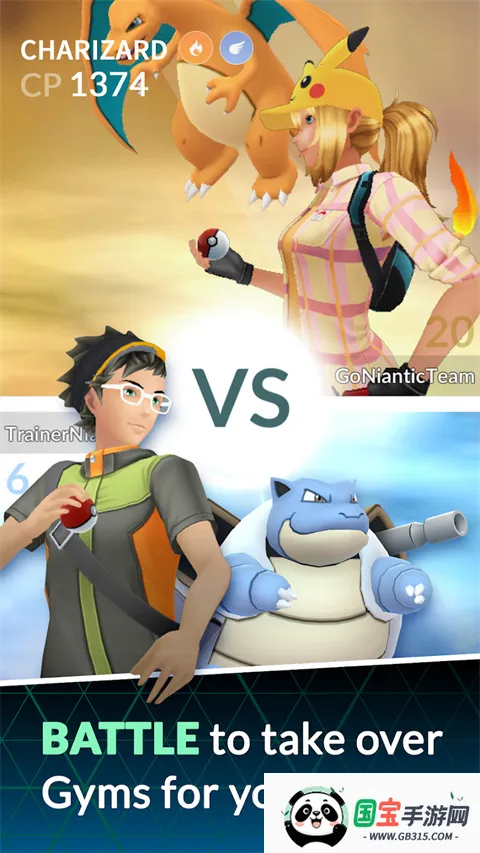 精灵宝可梦Go最新手机版v0.355.0 安卓版截图2