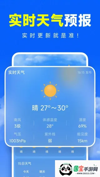 准准天气2026最新版本 准准天气2026最新版本