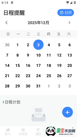 准准天气2026最新版本 准准天气2026最新版本