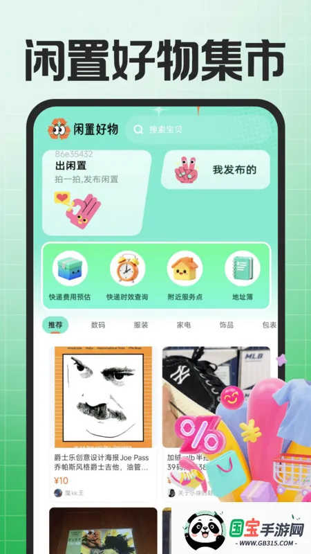 ���ֻ����г���׿���ֻ���v1.0.0 �ֻ����ͼ0