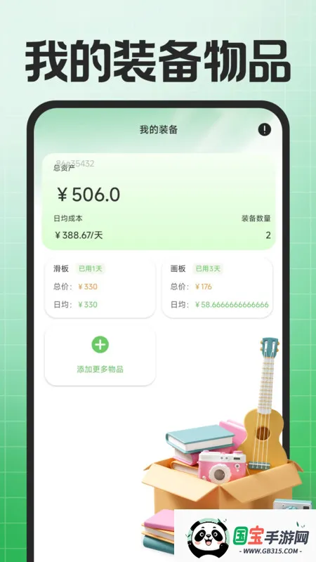 ���ֻ����г���׿���ֻ���v1.0.0 �ֻ����ͼ3