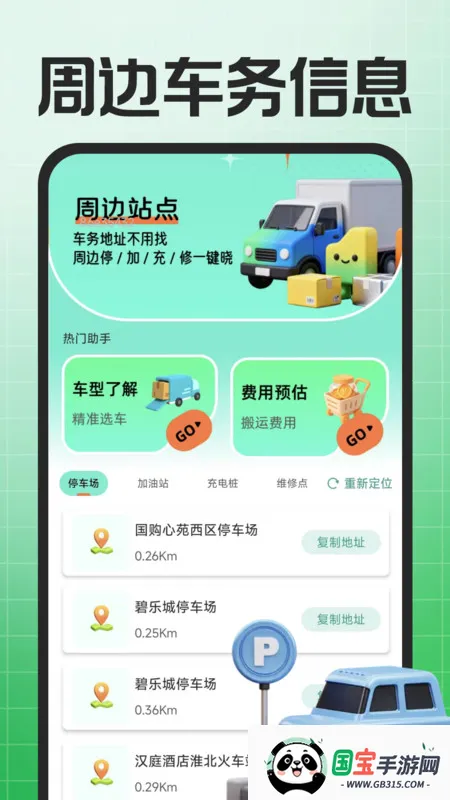 ���ֻ����г���׿���ֻ���v1.0.0 �ֻ����ͼ1