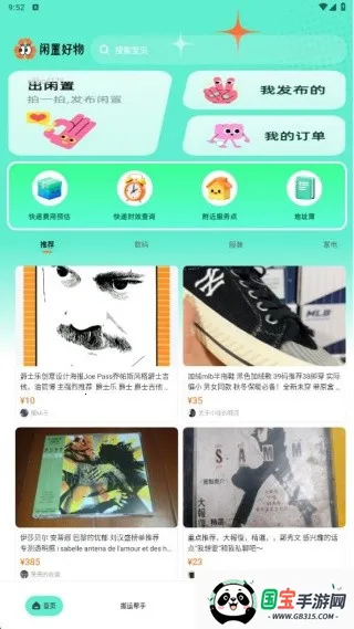 ���ֻ����г���׿���ֻ���