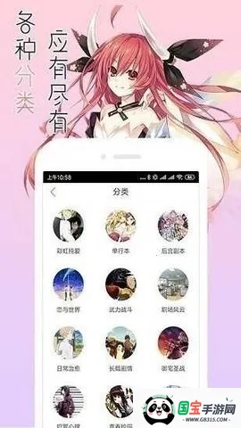 宅音漫画(漫画阅读平台)v2.1 免费版截图4