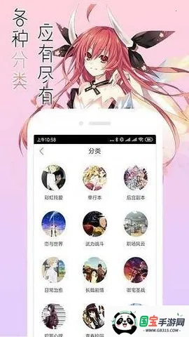 宅音漫画(漫画阅读平台)v2.1 免费版截图2
