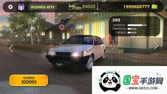 俄罗斯乡村赛车手(俄罗斯赛车游戏) 俄罗斯乡村赛车手(俄罗斯赛车游戏)