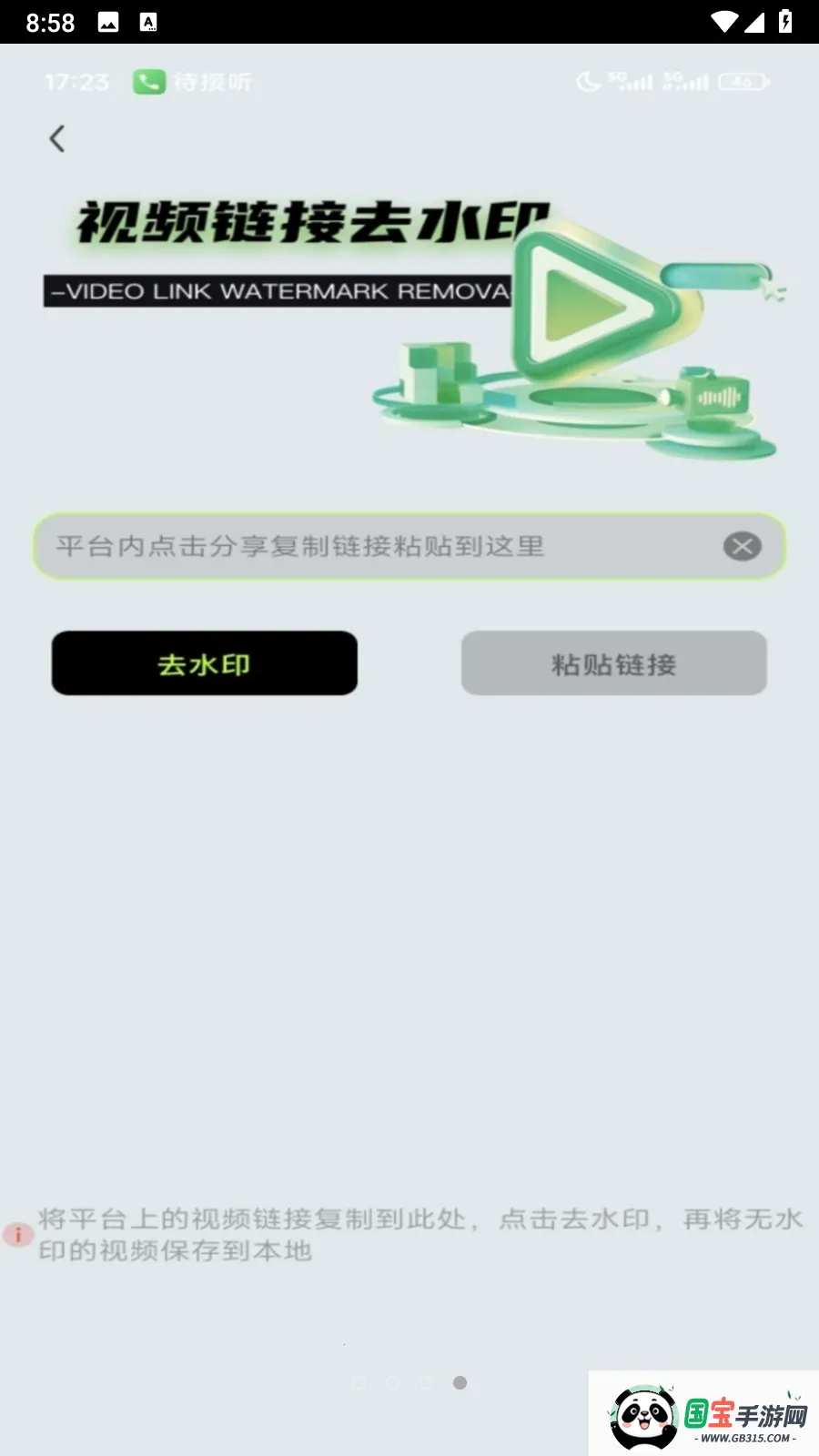 B������(��Ƶ����app)v1.0.0 �ֻ����ͼ1