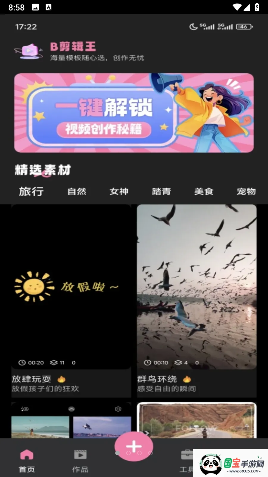 B������(��Ƶ����app)v1.0.0 �ֻ����ͼ2