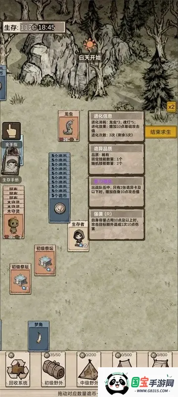 我在异界抓诡异最新手机版v1.0 免费版截图4