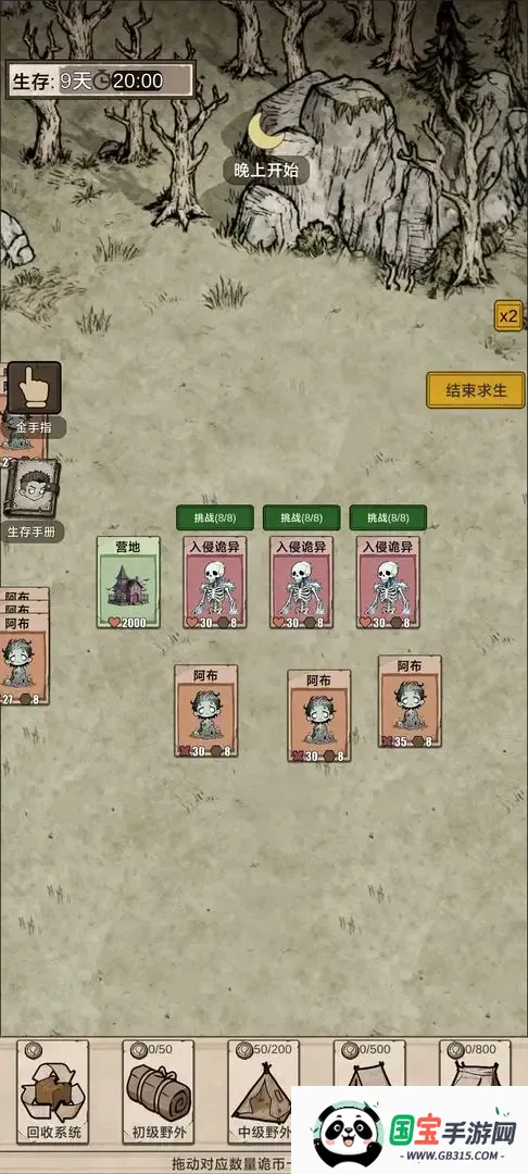 我在异界抓诡异最新手机版 我在异界抓诡异最新手机版