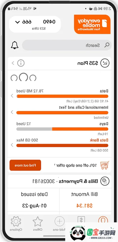 Woolworths(超市购物软件)v8.1.2 免费版截图2