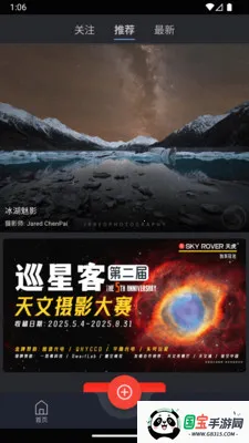 Ѳ�ǿ�2026���ذ�װv1.5.1 ��Ѱ��ͼ2