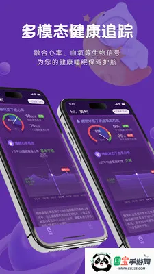 呼呼睡2026下载安装v1.2.4 安卓版截图3