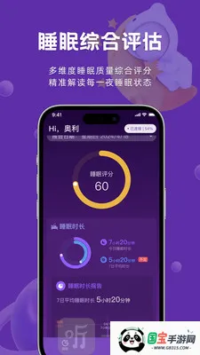 呼呼睡2026下载安装 呼呼睡2026下载安装