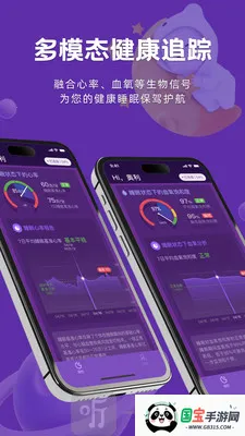 呼呼睡2026下载安装 呼呼睡2026下载安装