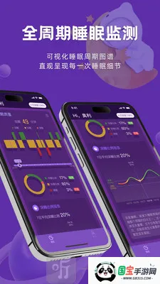 呼呼睡2026下载安装 呼呼睡2026下载安装