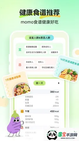 Calmomo(��ʳ��������)v1.1.0 ��Ѱ��ͼ1