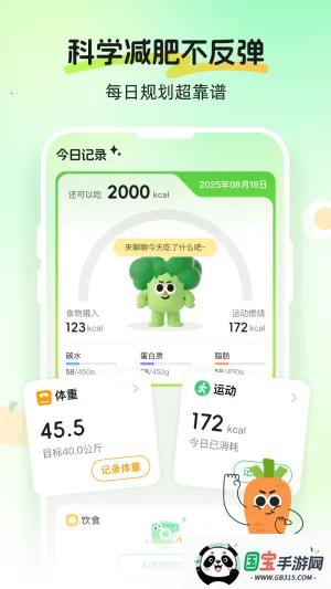 Calmomo(��ʳ��������)v1.1.0 ��Ѱ��ͼ0