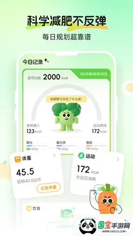 Calmomo(��ʳ��������)v1.1.0 ��Ѱ��ͼ2