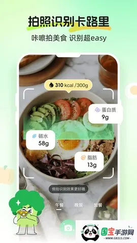 Calmomo(��ʳ��������)v1.1.0 ��Ѱ��ͼ3