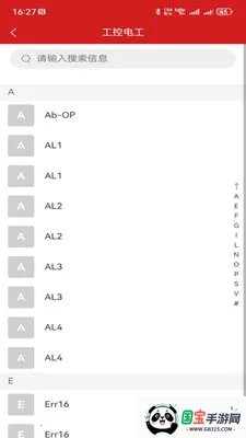 工控电工助手(电工自动化工具)v1.0.1 手机版截图0