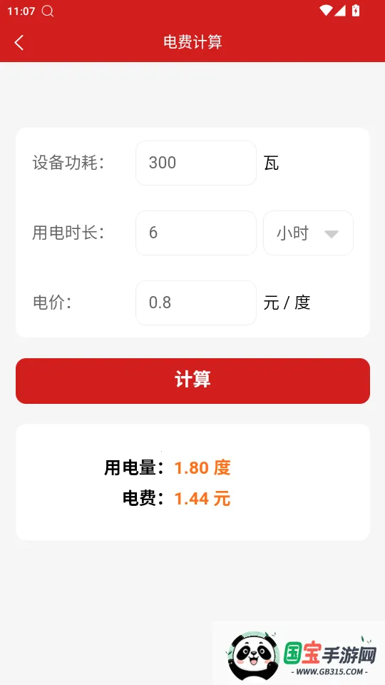 工控电工助手(电工自动化工具) 工控电工助手(电工自动化工具)