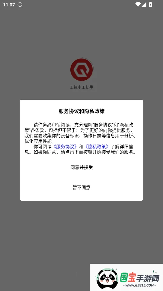 工控电工助手(电工自动化工具) 工控电工助手(电工自动化工具)