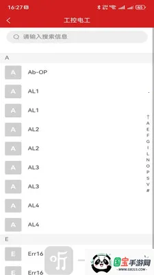 工控电工助手(电工自动化工具) 工控电工助手(电工自动化工具)