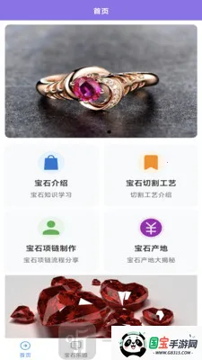 宝石家族2026下载安装 宝石家族2026下载安装