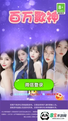 百万歌神(音乐游戏平台)v1.1.2 手机版截图1