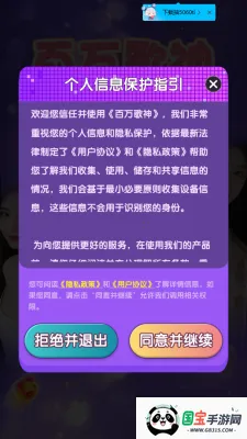 百万歌神(音乐游戏平台)v1.1.2 手机版截图2