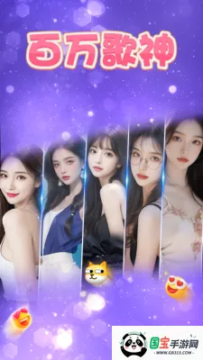 百万歌神(音乐游戏平台)v1.1.2 手机版截图0