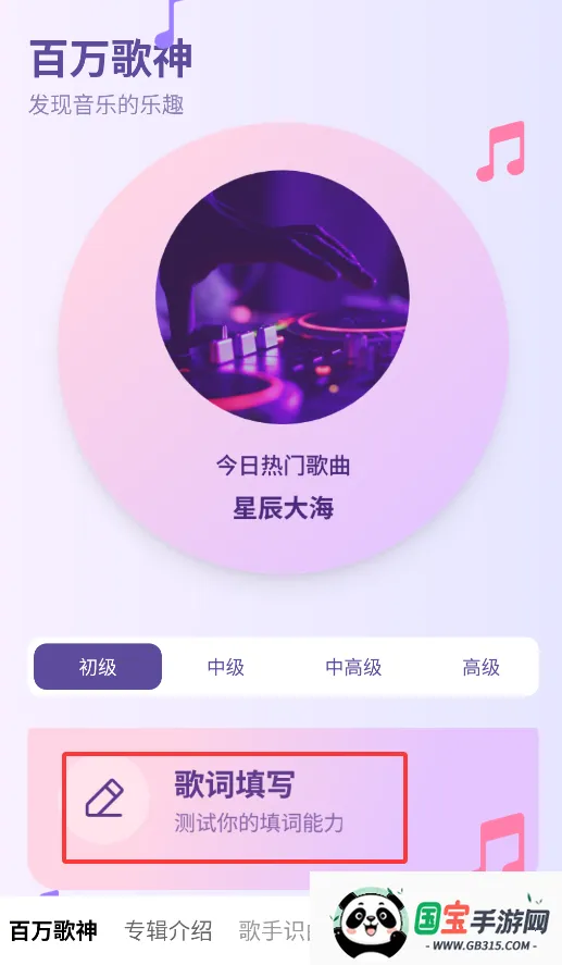 百万歌神(音乐游戏平台) 百万歌神(音乐游戏平台)