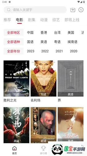 LIBVIO2026官方正版v5.1.5 手机版截图2