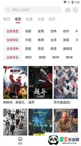 LIBVIO2026官方正版v5.1.5 手机版截图3