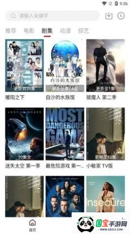 LIBVIO2026官方正版v5.1.5 手机版截图4