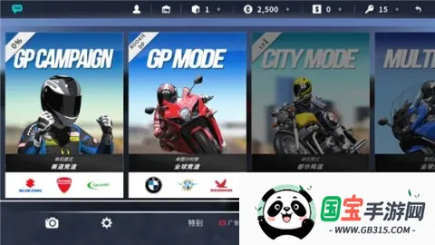 ��ʵĦ��2��׿���ֻ���v1.2.785 ��׿���ͼ4