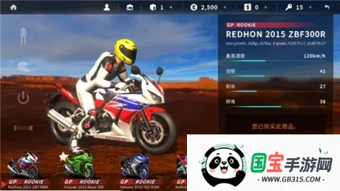 ��ʵĦ��2��׿���ֻ���v1.2.785 ��׿���ͼ3