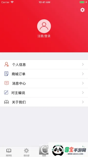 中经商学院(商业知识平台)v4.3.0 安卓版截图2