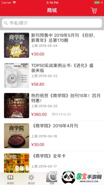 中经商学院(商业知识平台) 中经商学院(商业知识平台)