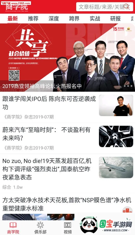 中经商学院(商业知识平台) 中经商学院(商业知识平台)