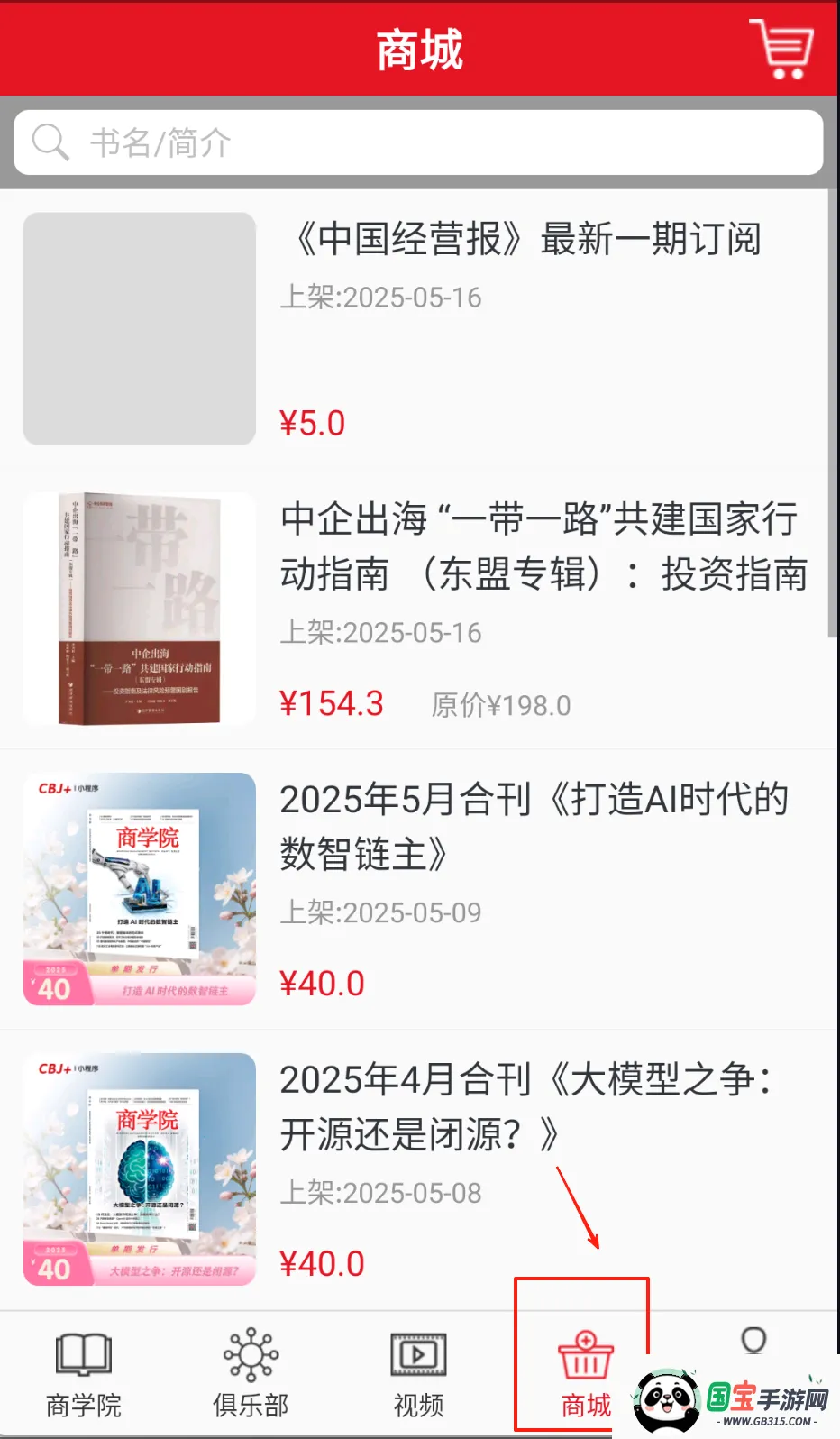 中经商学院(商业知识平台) 中经商学院(商业知识平台)