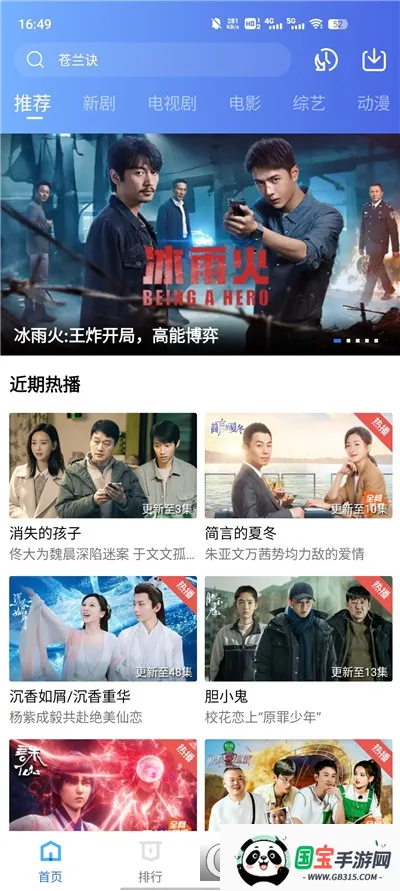 ��ҶӰ��(Ӱ��׷������)v5.2.0 �ֻ����ͼ0